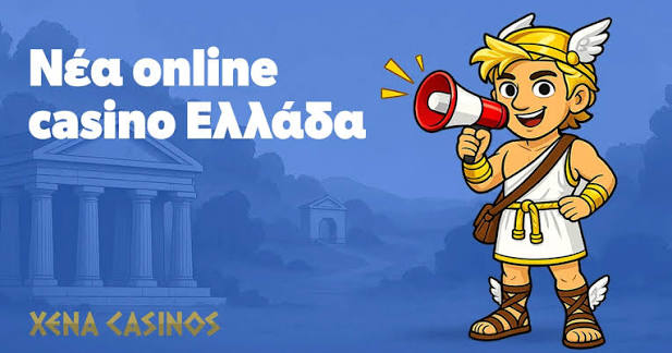 Καλύτερα Διαδικτυακά Καζίνο στην Ελλάδα 1204373974