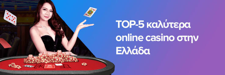 Online καζίνο χωρίς ταυτοποίηση Τα πλεονεκτήματα και οι κίνδυνοι